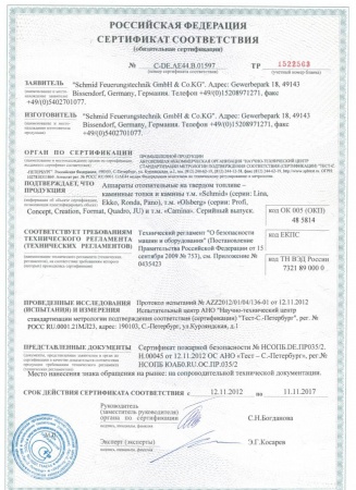 
Газовая топка Vero Design GA 5 D