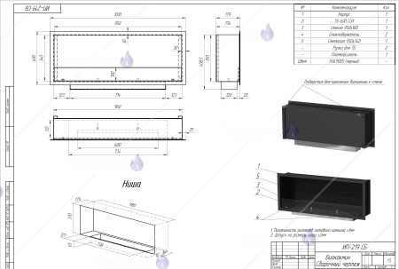 Биокамин Venera 1000 шлифованный SappFire по цене 44 980 руб.
