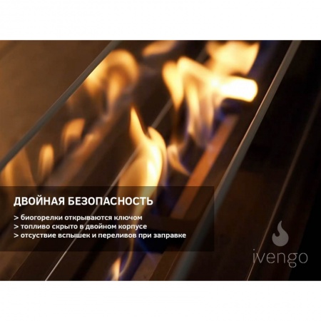 Биокамин IVENGO STANDARD 1500 BlackSide Биокамин IVENGO STANDARD 1500 BlackSide по цене 129 024 руб.