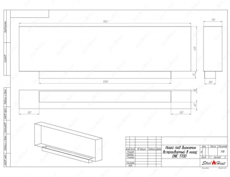 Биокамин SteelHeat ONE-V 1700 стекло + стемалит Биокамин SteelHeat ONE-V 1700 стекло + стемалит по цене 87 360 руб.