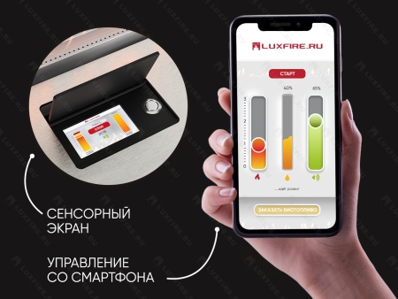 Автоматический биокамин Lux Fire Smart Flame 1700 RC Автоматический биокамин Lux Fire Smart Flame 1700 RC по цене 541 530 руб.