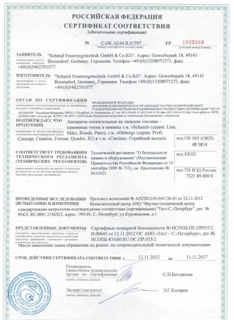 Газовая топка Vero Design NI G4 D 
Газовая топка Vero Design NI G4 D